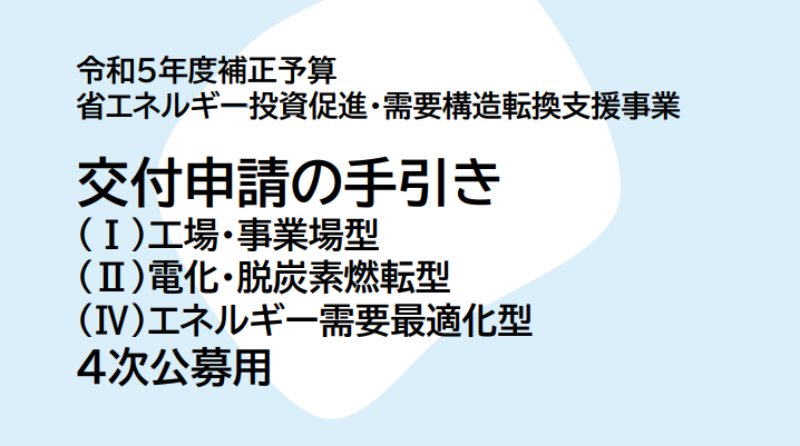 必要な書類を作成する