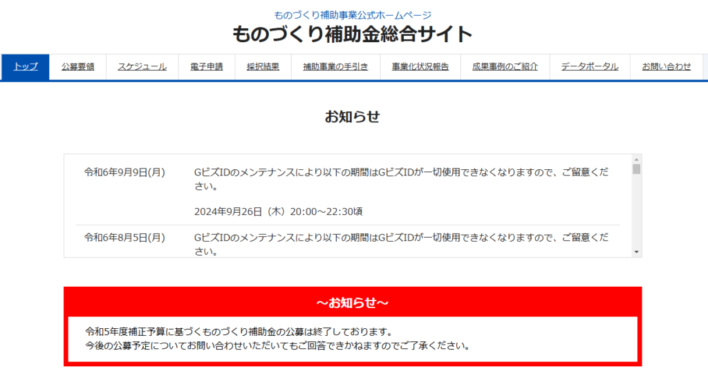 えるぼし・くるみん認定を受けると補助金制度が受けやすくなる