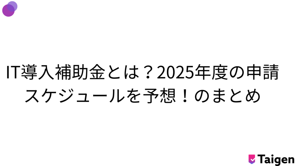 まとめ