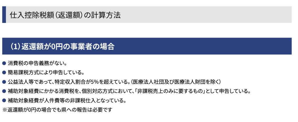 和歌山県、補助金の情報ページ