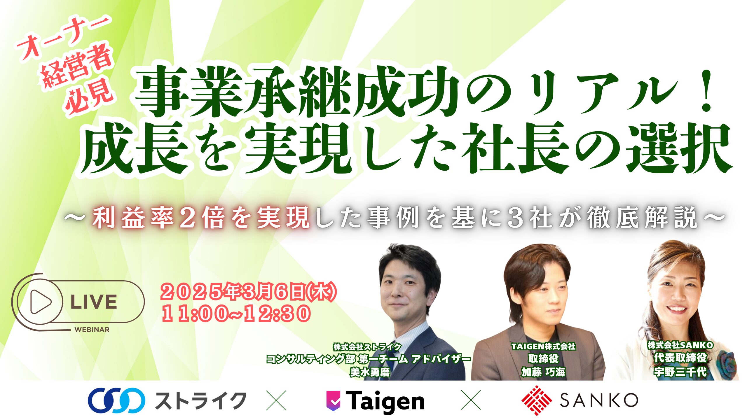 オーナー経営の存続と継承 15年を超える実地調査が解き明かすオーナー企業の発展… Business Succession] This is not someone else's problem! A real